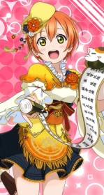 星空凛iPhone壁紙