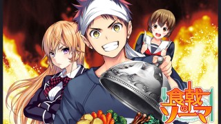 食戟のソーマPC壁紙