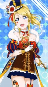 絢瀬絵里