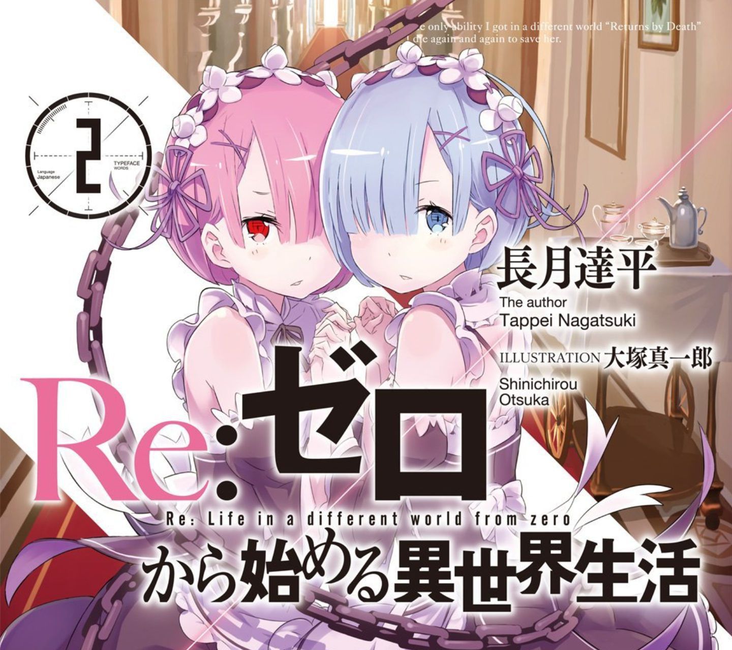 Re ゼロから始める異世界生活 Android壁紙 1 アニメ壁紙ネット Pc Android Iphone壁紙 画像