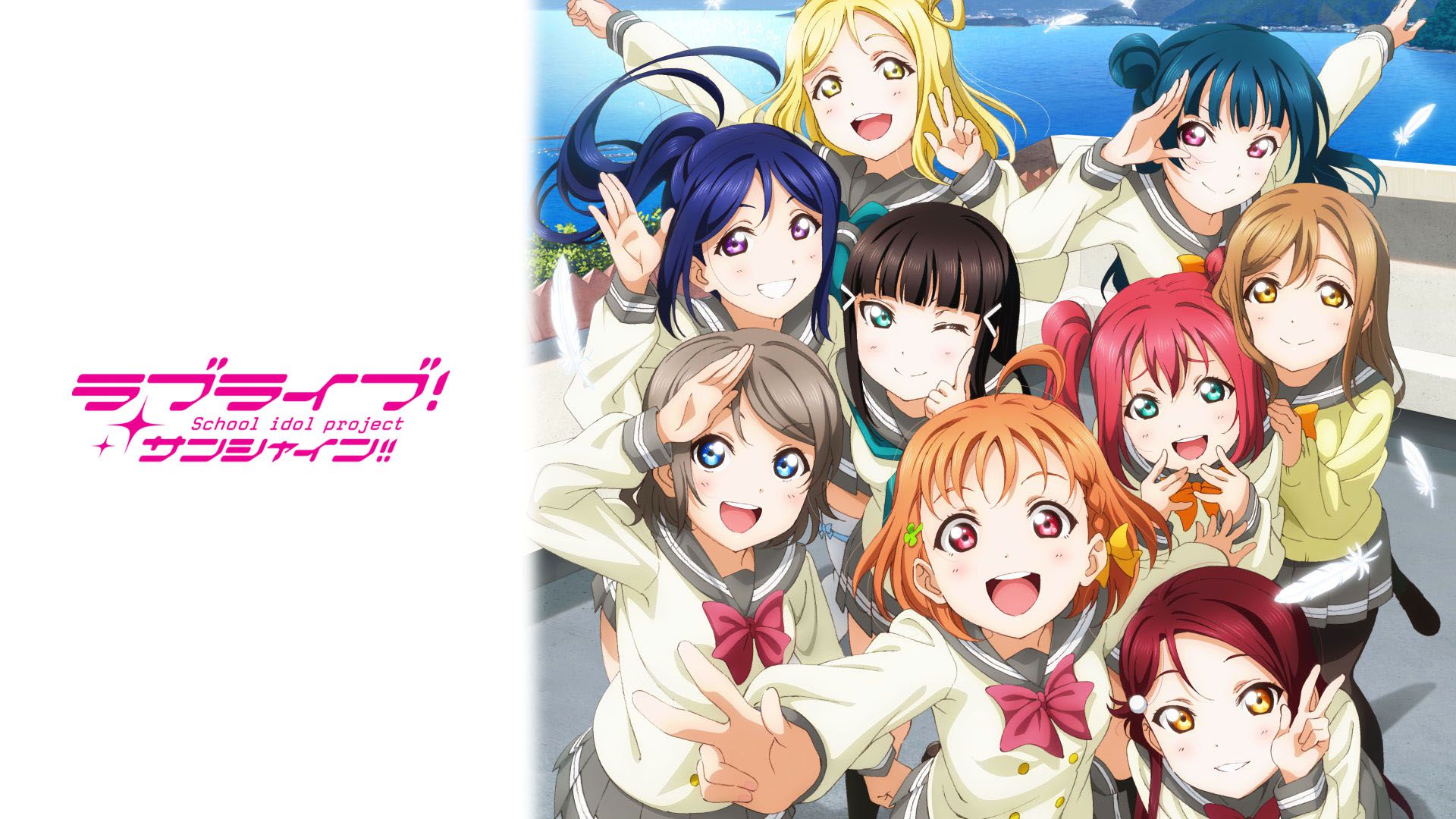 ラブライブ サンシャイン 壁紙 画像 Pc壁紙 19 1080 他 アニメ壁紙ネット Pc Android Iphone壁紙 画像