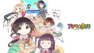 ステラのまほうPC壁紙