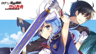 ロクでなし魔術講師と禁忌教典壁紙