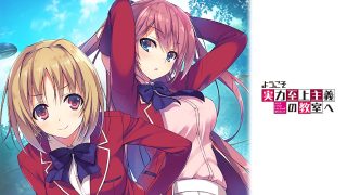 ようこそ実力至上主義の教室へPC壁紙