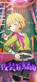 学園アイドルマスター(学マス)の高画質画像