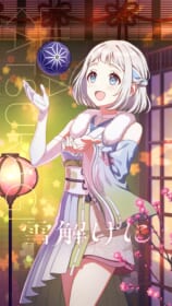 葛城リーリヤ