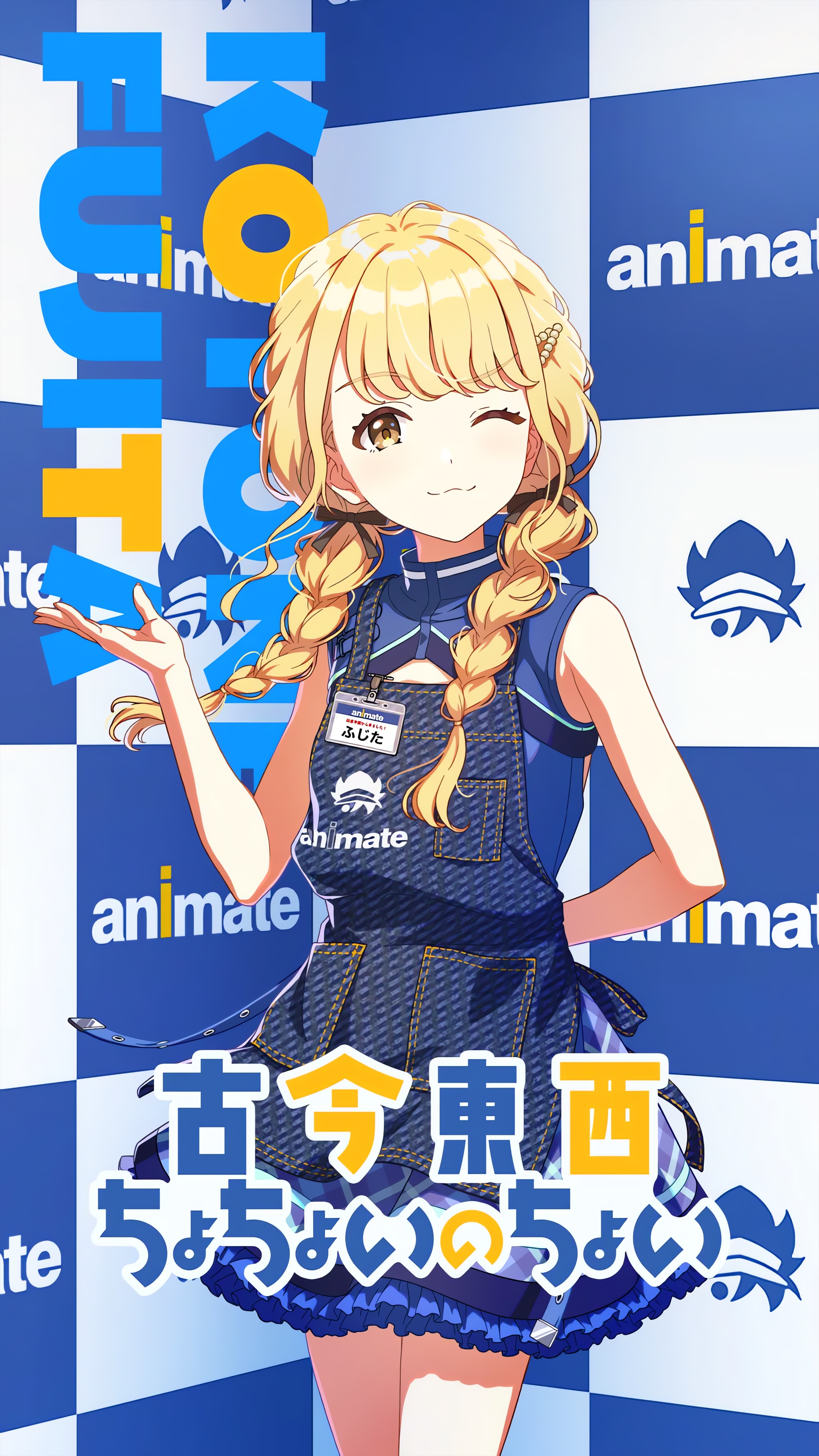 学マス藤田ことねの高画質画像 学マス藤田ことねの高画質画像