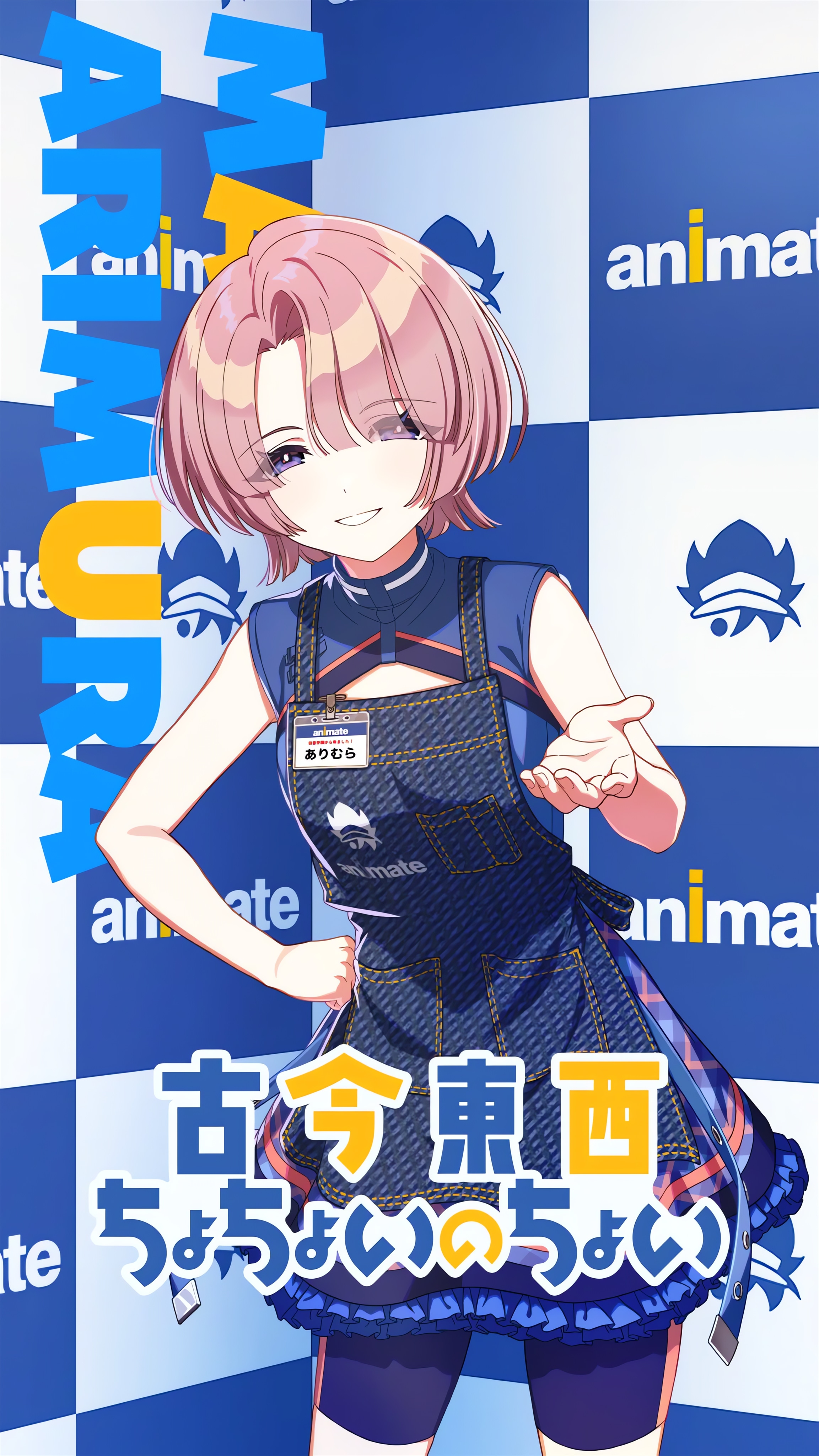 学マス有村麻央の高画質画像 学マス有村麻央の高画質画像