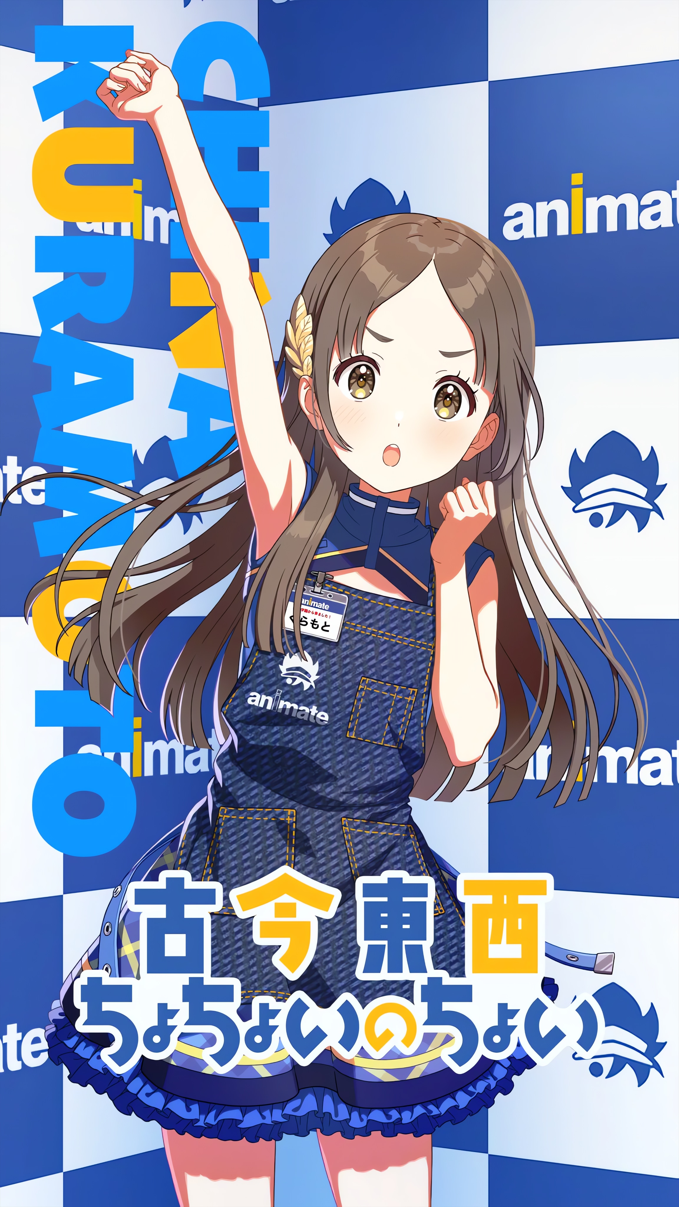 学マス倉本千奈の高画質画像 学マス倉本千奈の高画質画像