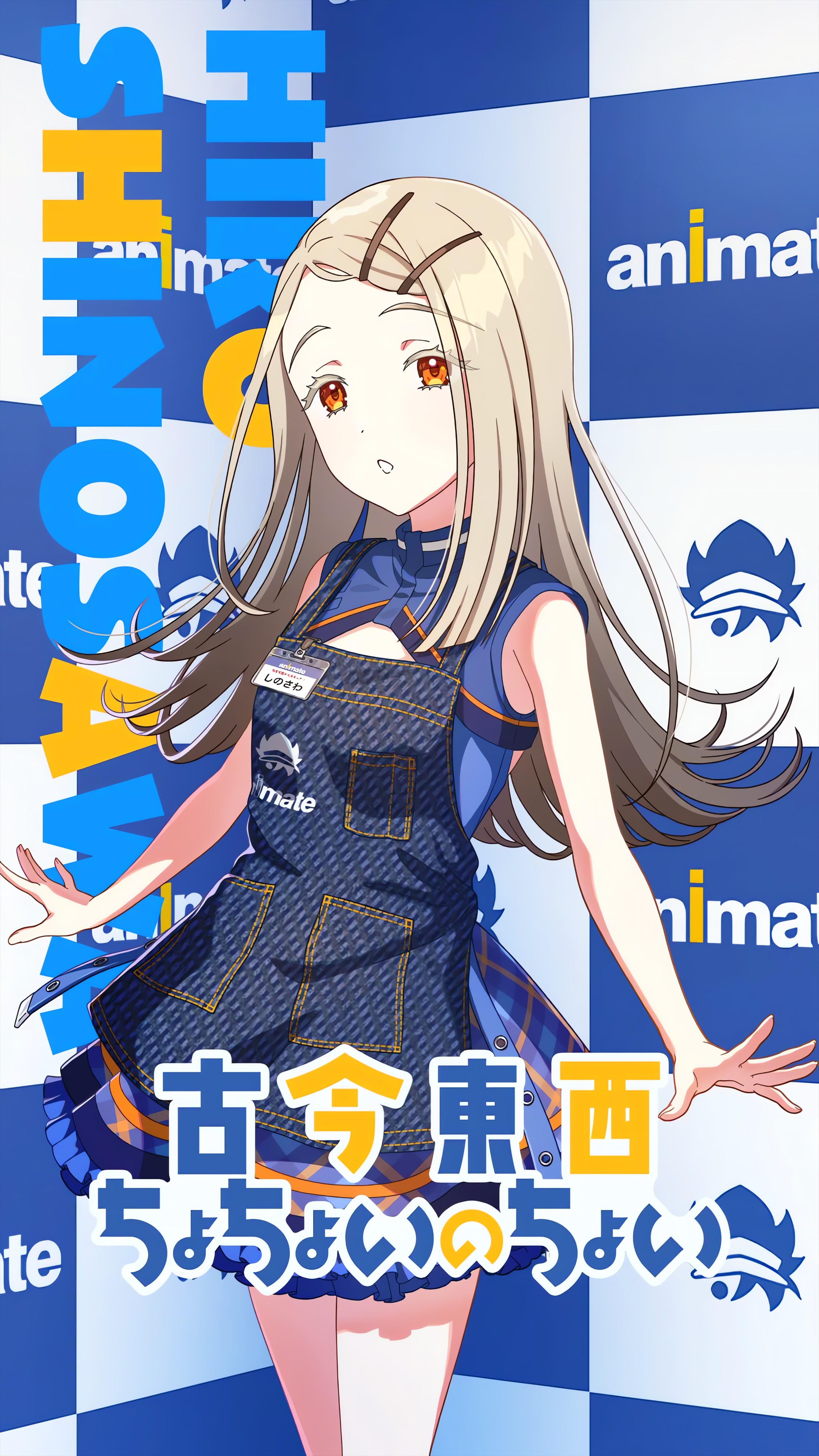 学マス篠澤広の高画質画像 学マス篠澤広の高画質画像