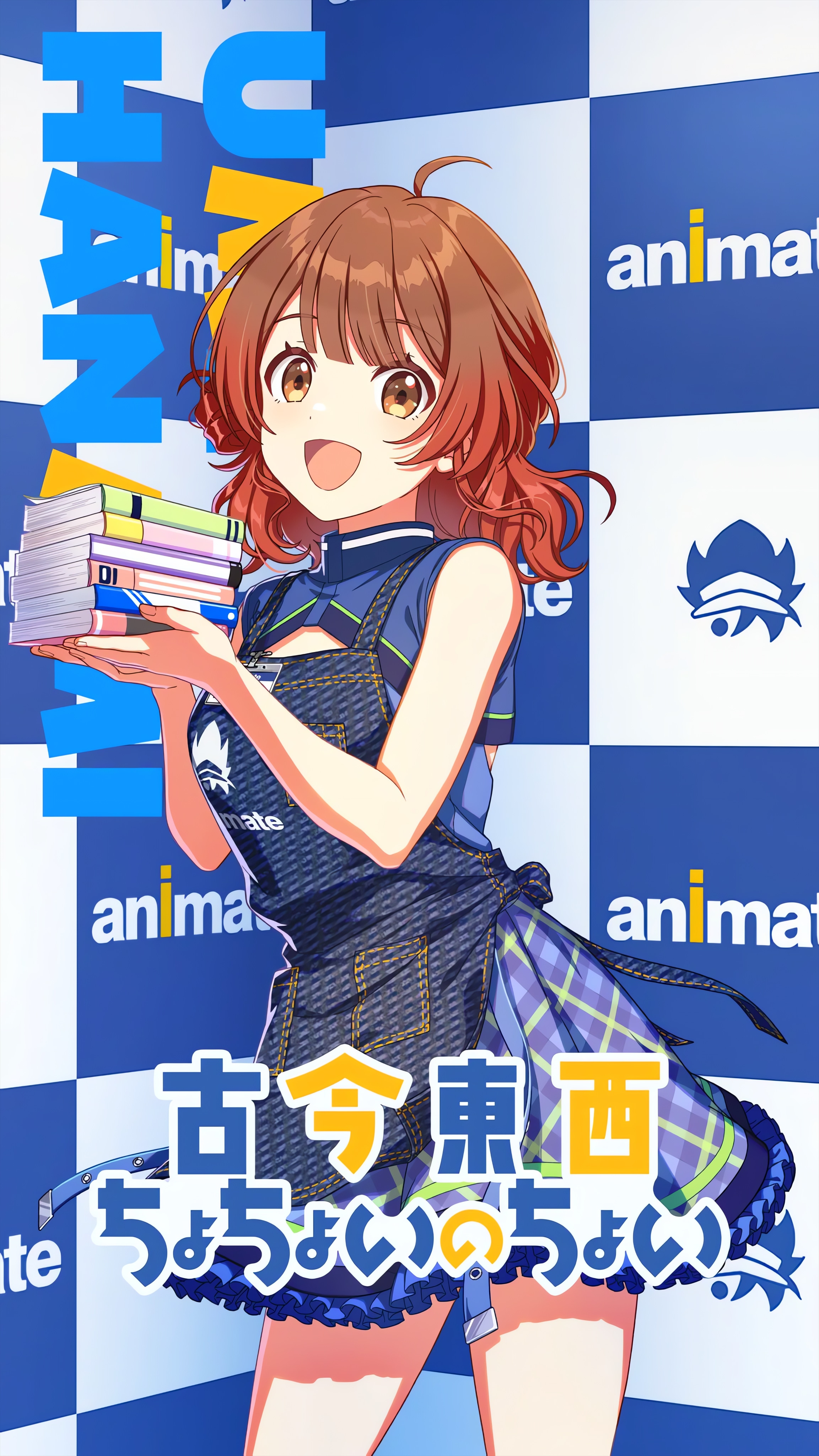学マス花海佑芽の高画質画像 学マス花海佑芽の高画質画像