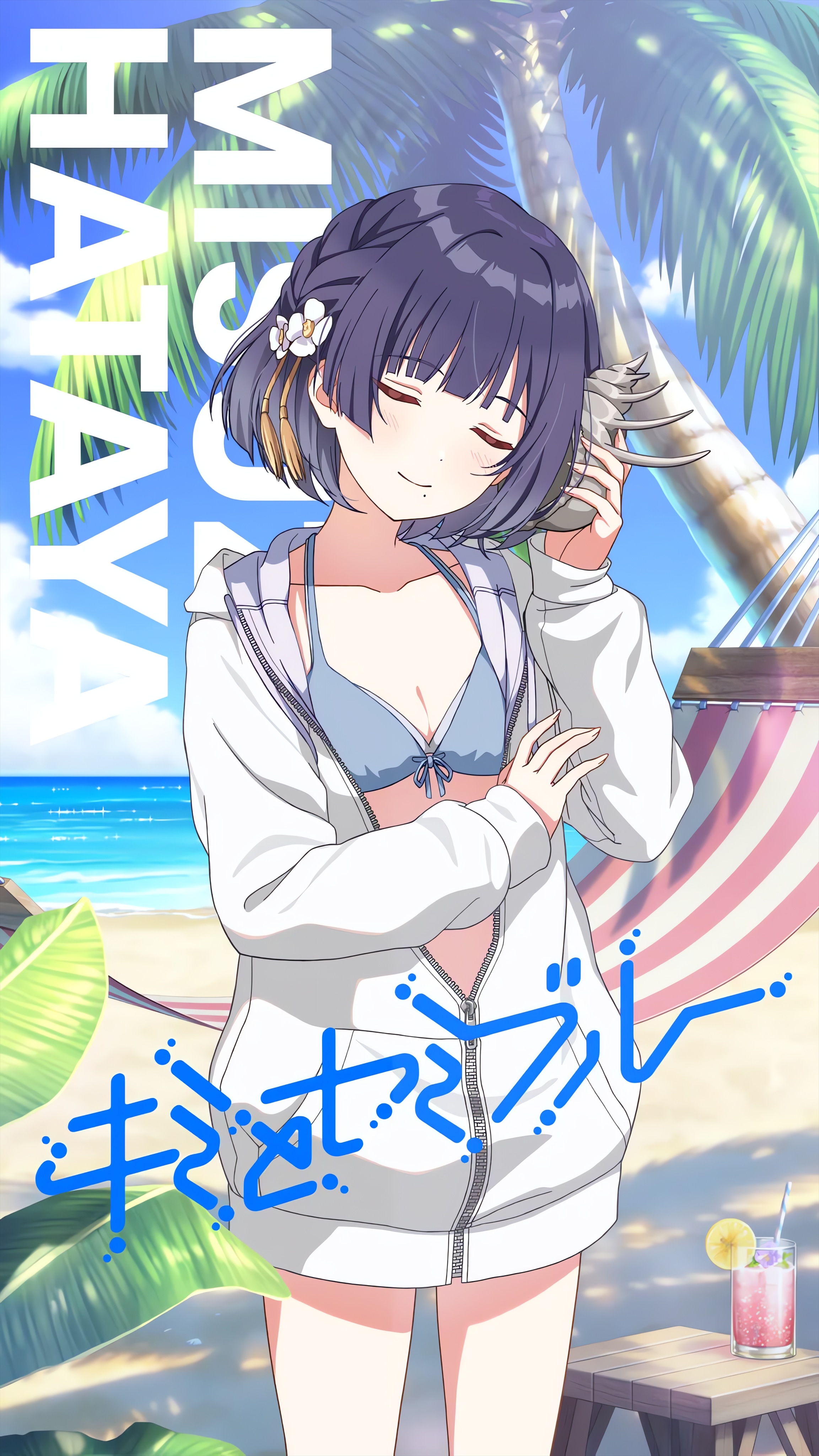 学マス秦谷美鈴高画質画像 学マス秦谷美鈴高画質画像