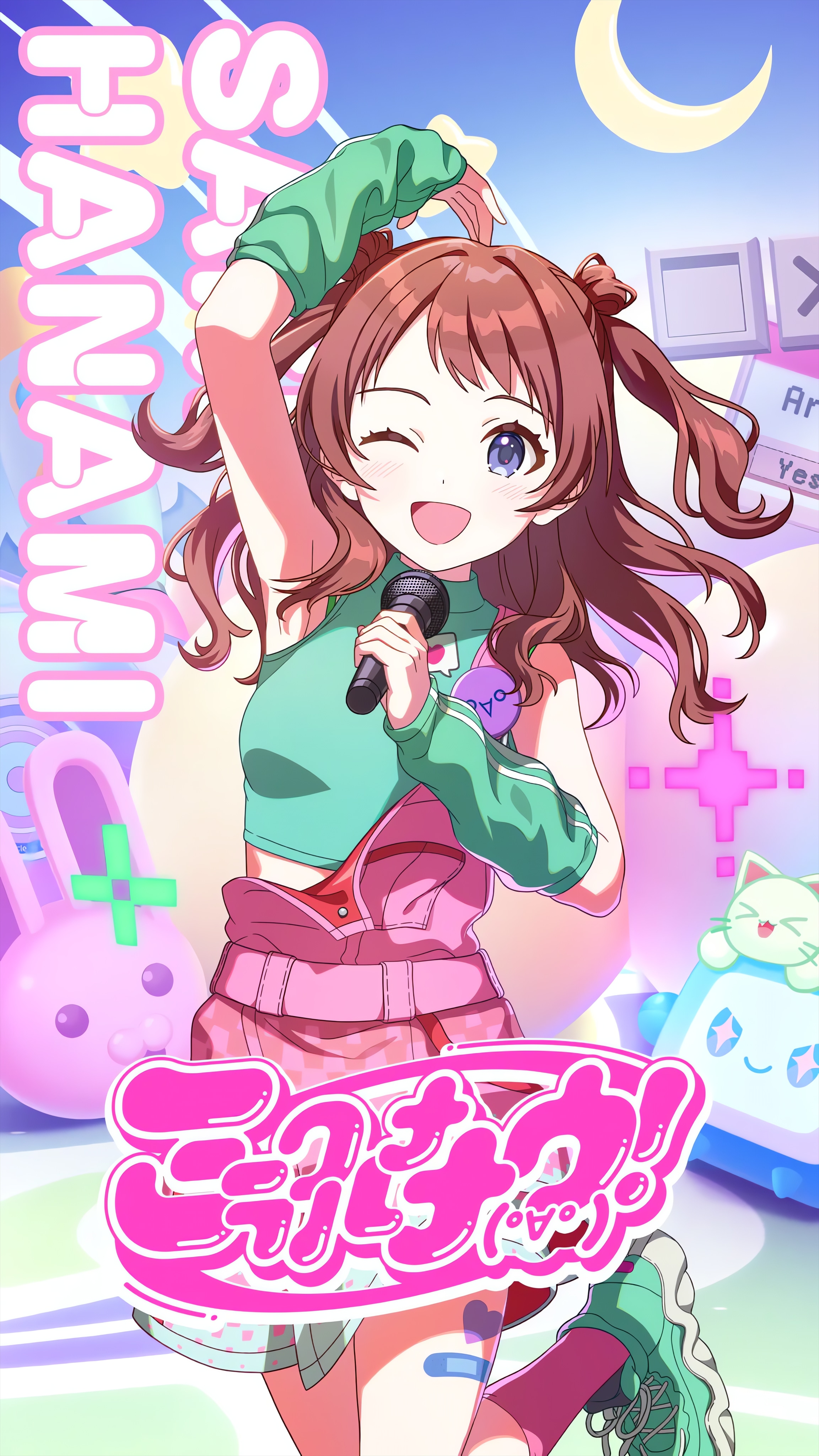 学マス花海咲季の高画質画像 学マス花海咲季の高画質画像
