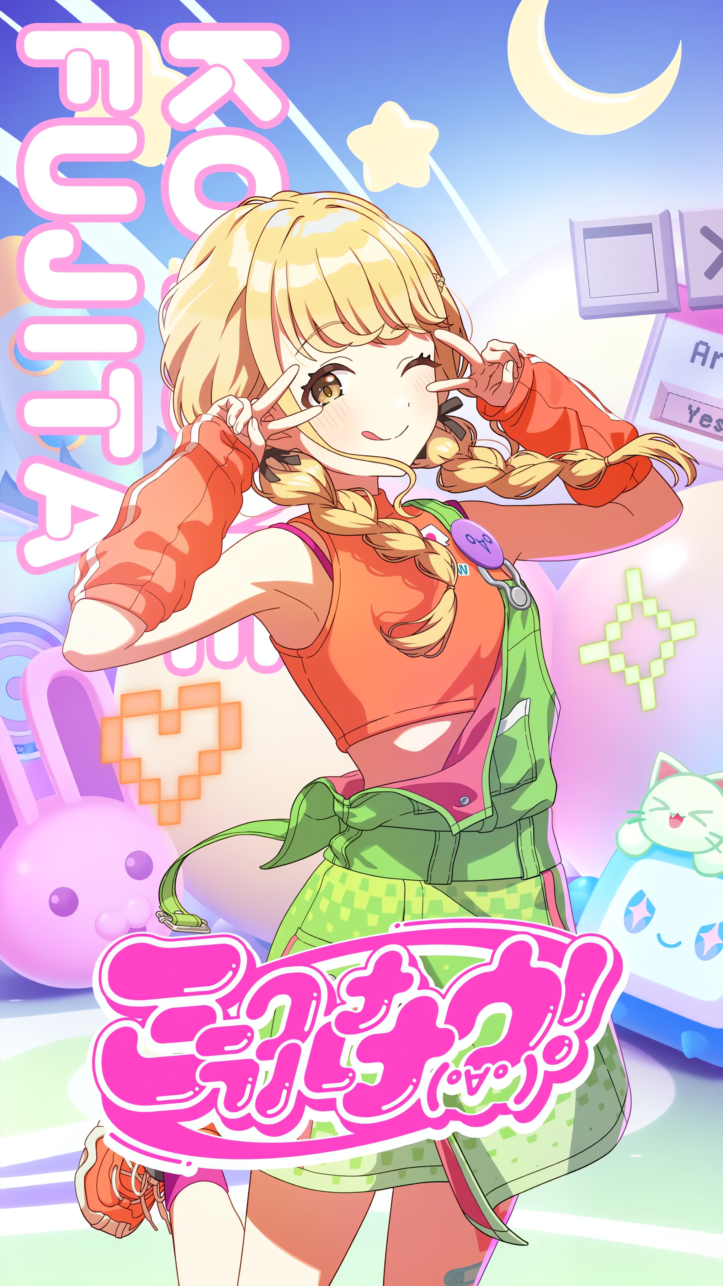 学マス藤田ことねの高画質画像 学マス藤田ことねの高画質画像
