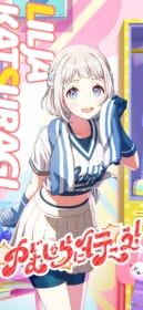 葛城リーリヤ