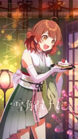 花海佑芽
