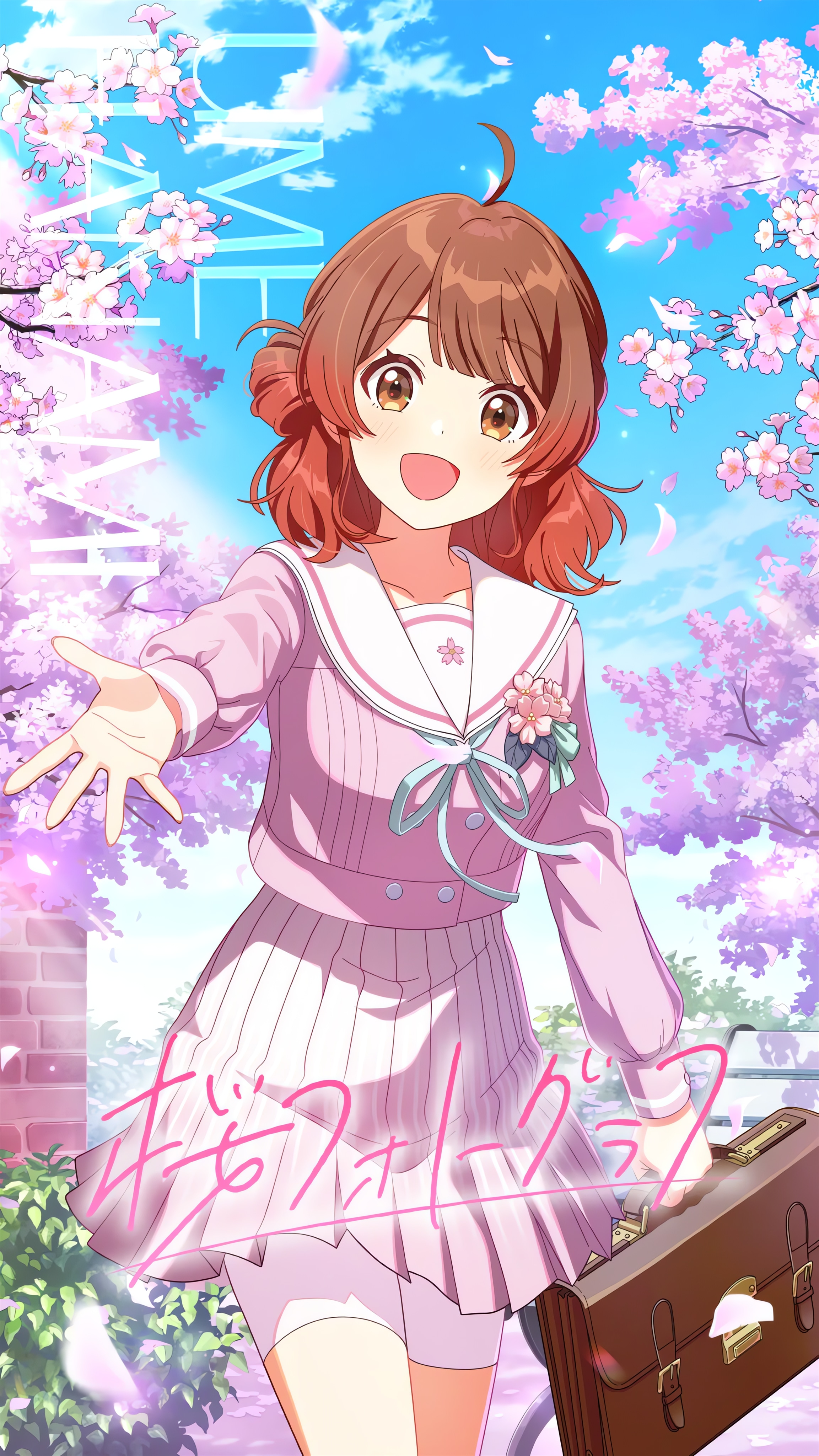 学マス花海佑芽の高画質画像