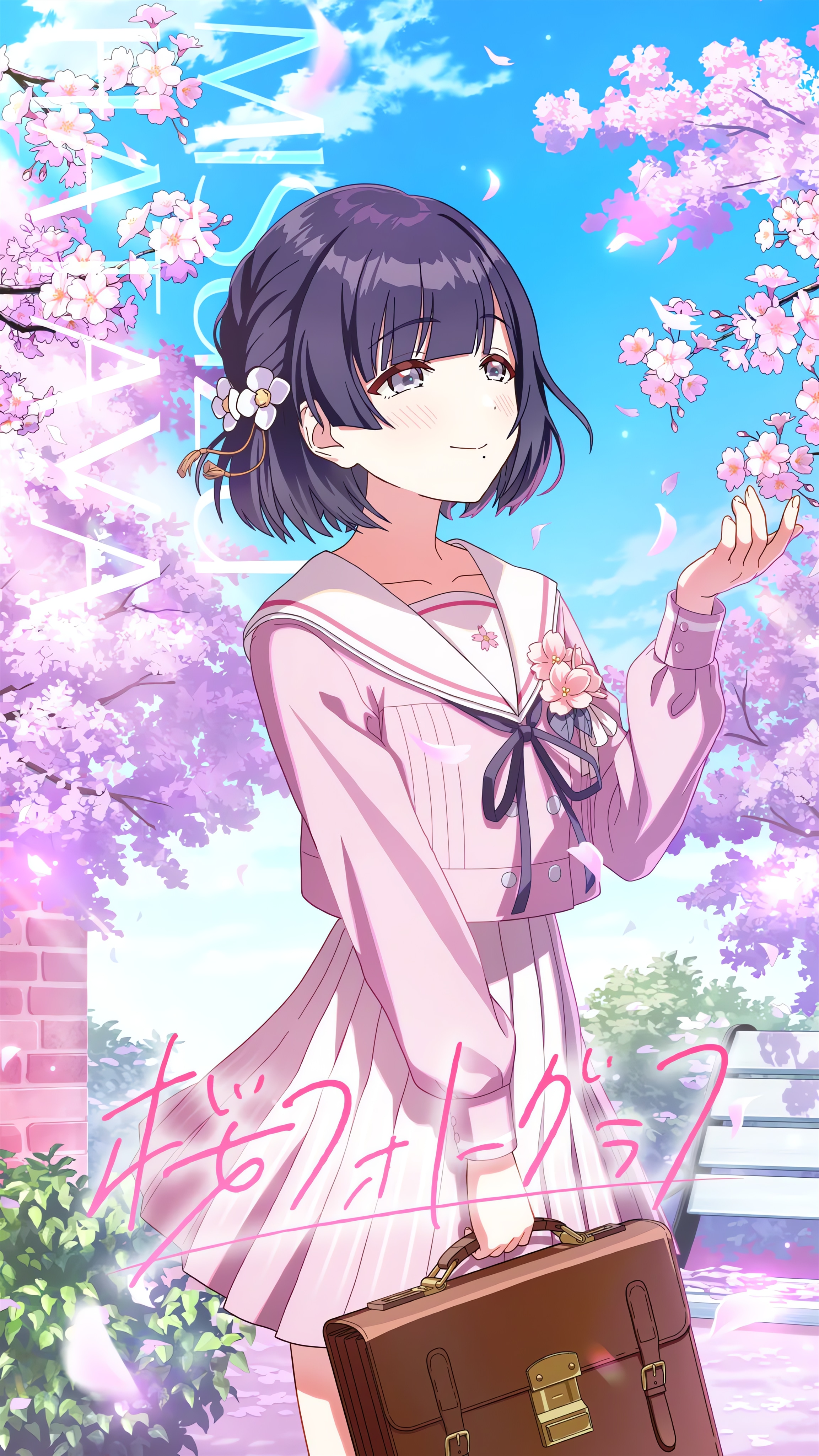 学マス秦谷美鈴高画質画像