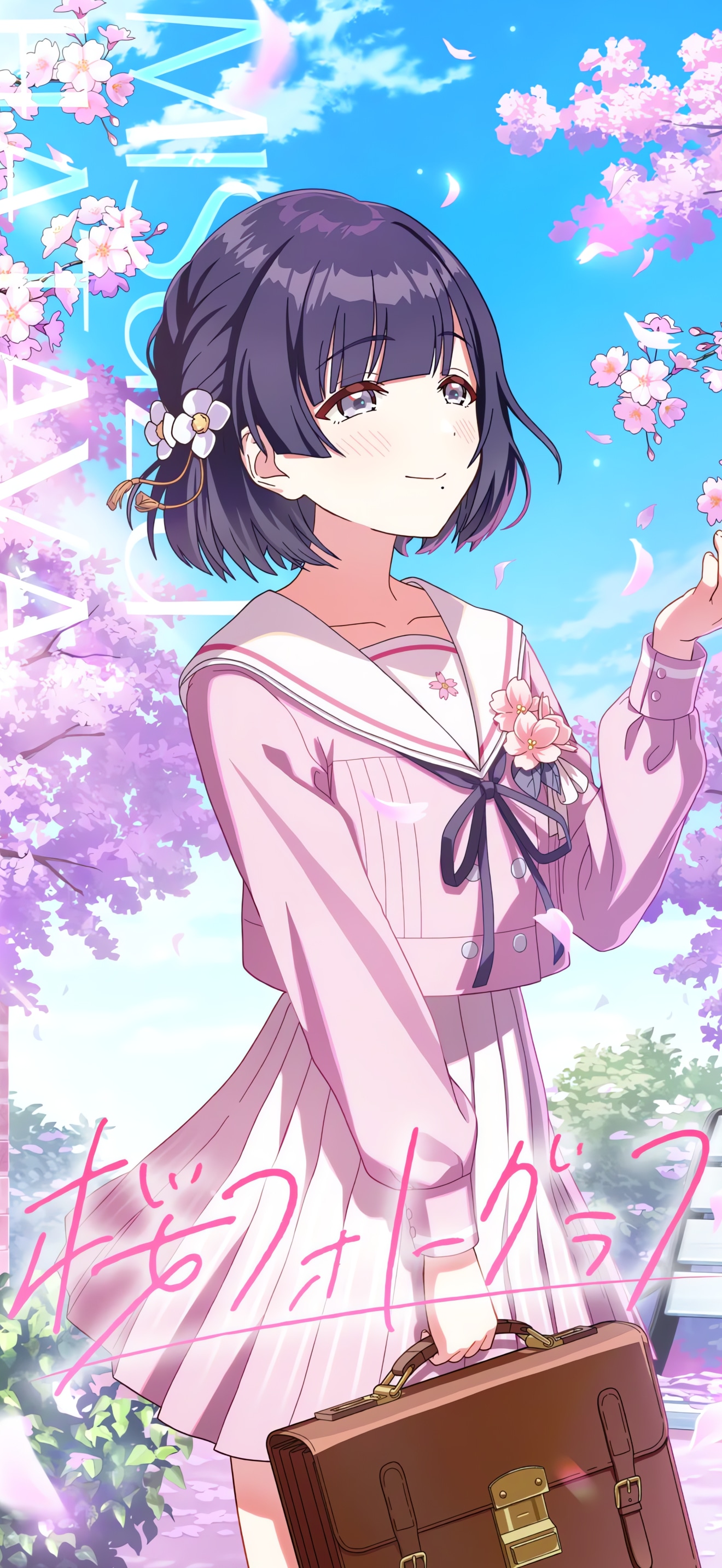 学マス秦谷美鈴のiPhone壁紙・Androidスマホ用高画質画像