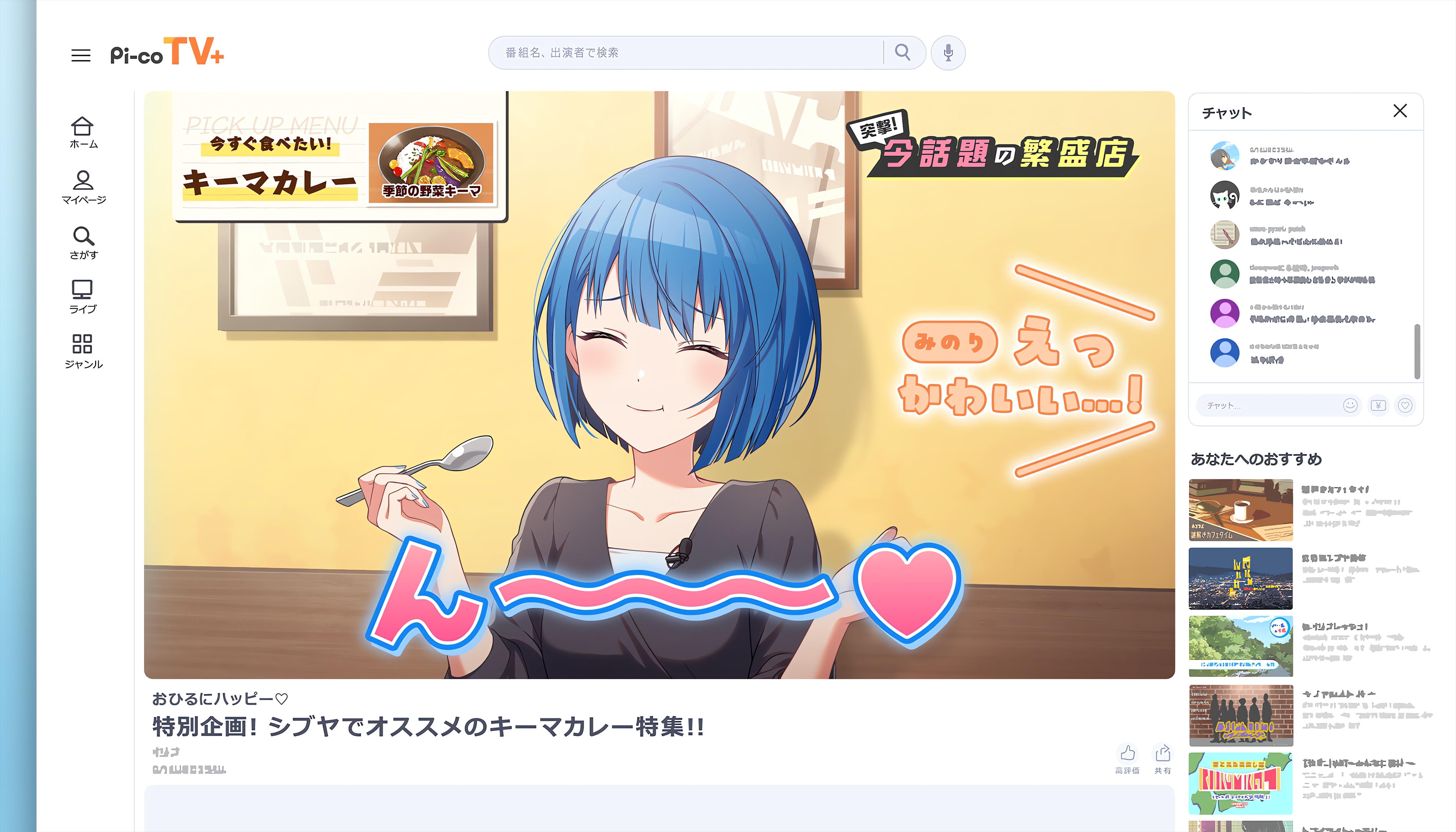プロセカ桐谷遥の高画質画像