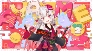 百鬼あやめ(ホロドリ)