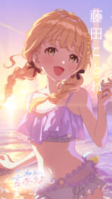 藤田ことね