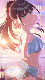 雨夜燕