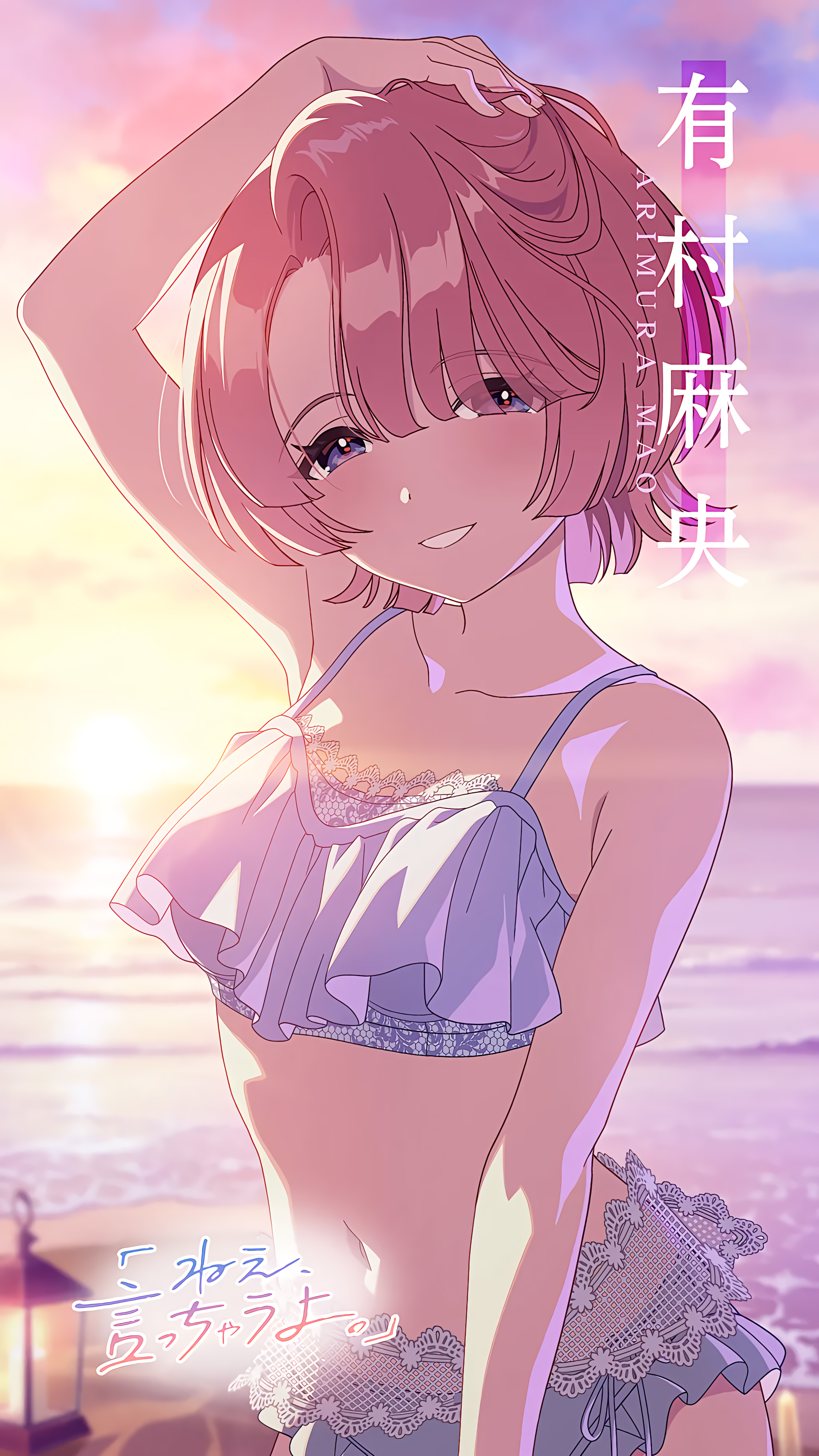 学マス有村麻央の高画質画像 学マス有村麻央の高画質画像