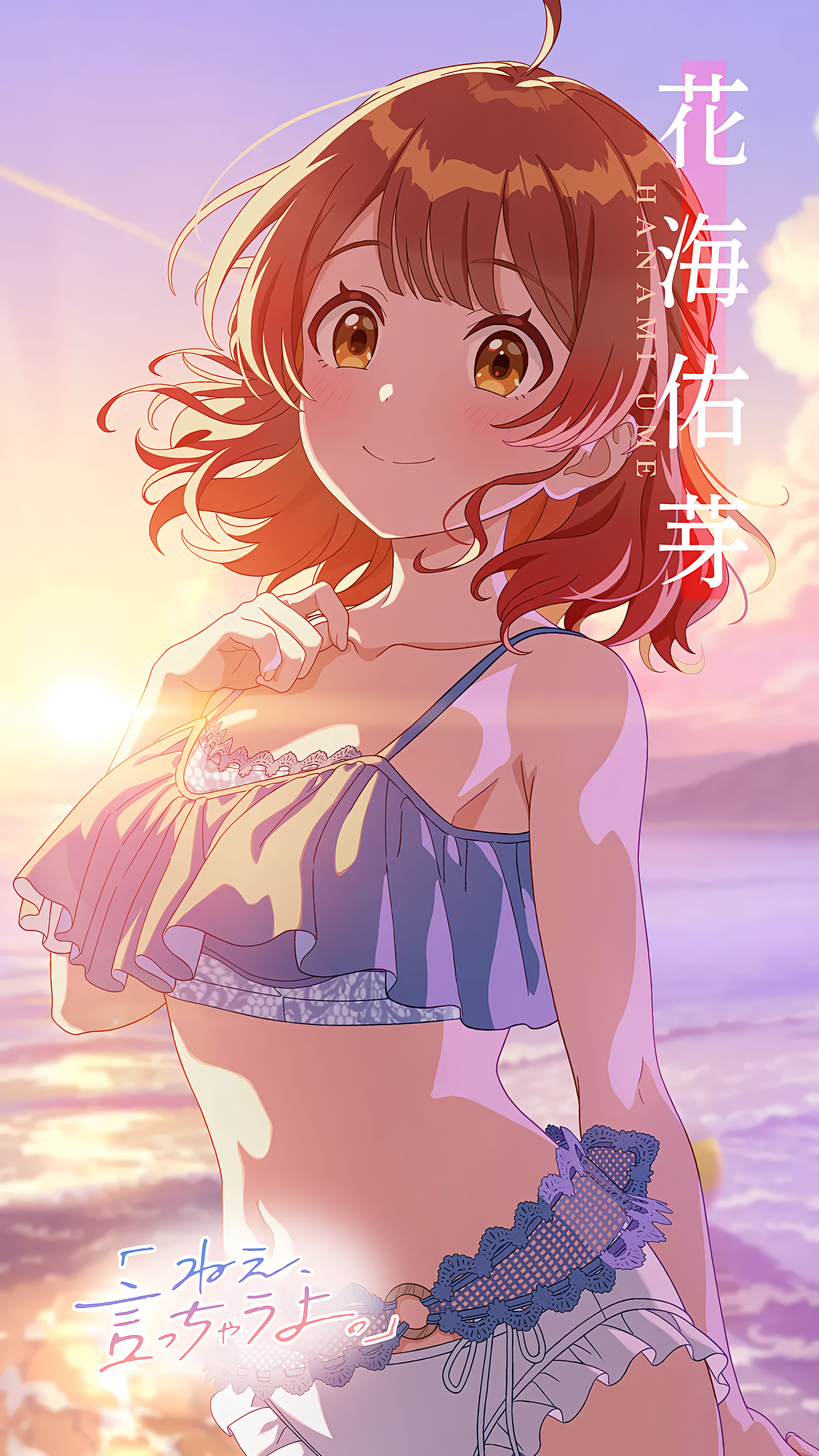 学マス花海佑芽の高画質画像