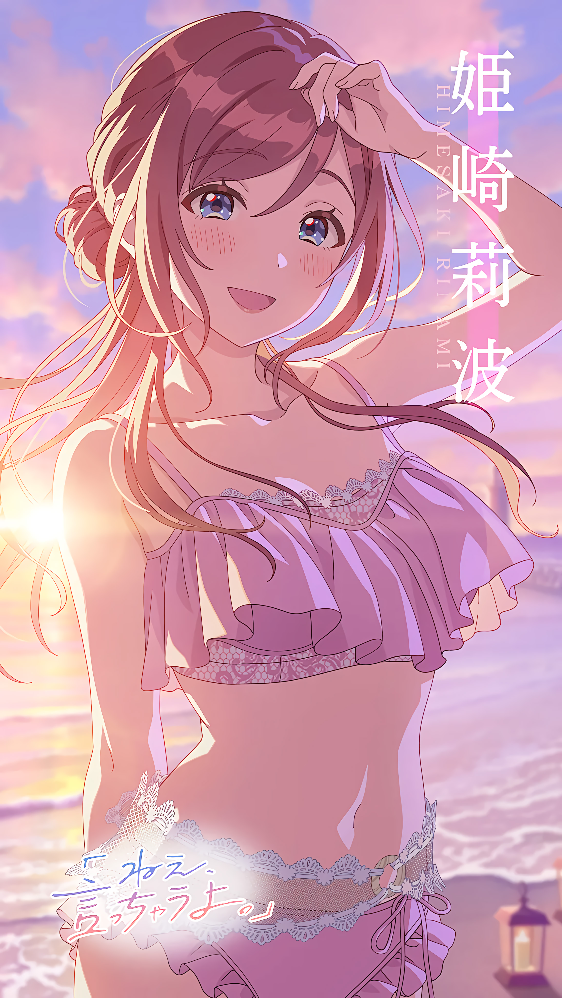 学マス姫崎莉波の高画質画像 学マス姫崎莉波の高画質画像
