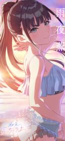 雨夜燕
