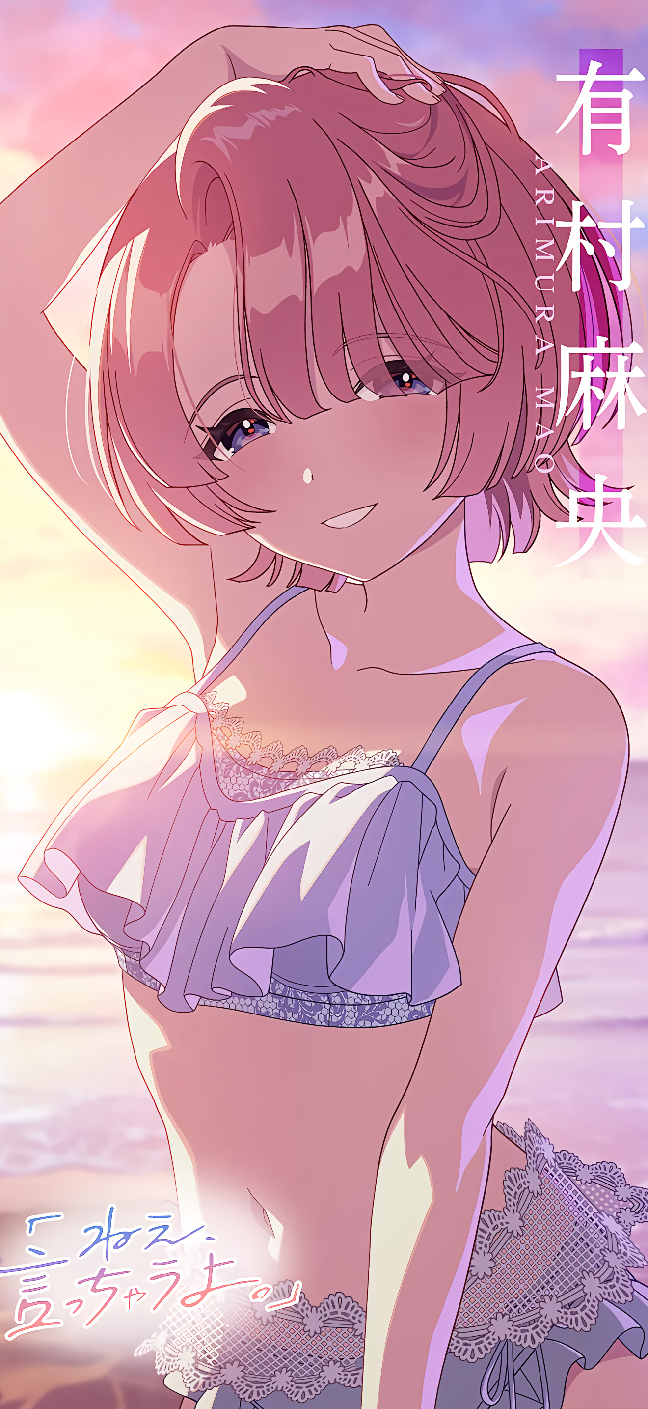 学マス有村麻央のiPhone壁紙・Androidスマホ用高画質画像
