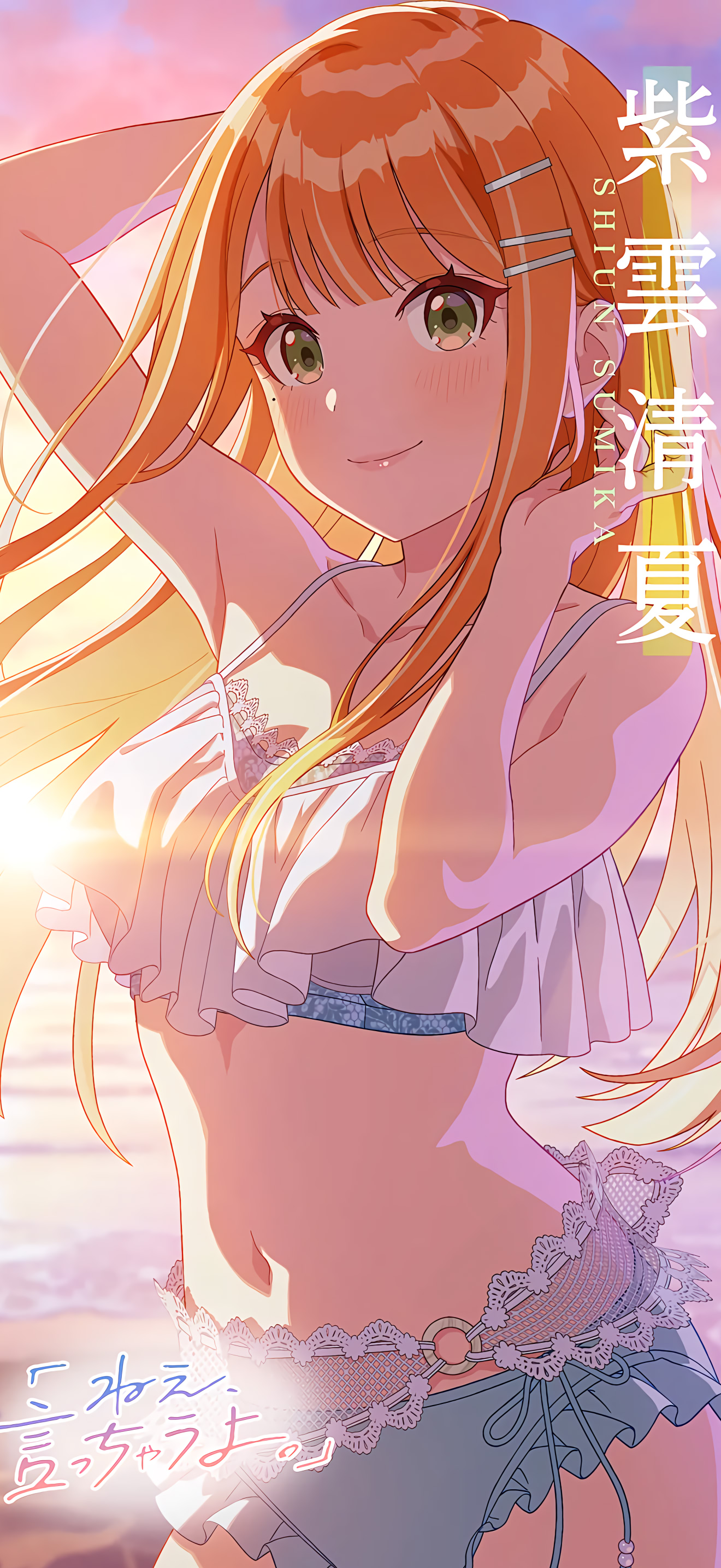 学マス紫雲清夏のiPhone壁紙・Androidスマホ用高画質画像 学マス紫雲清夏のiPhone壁紙・Androidスマホ用高画質画像