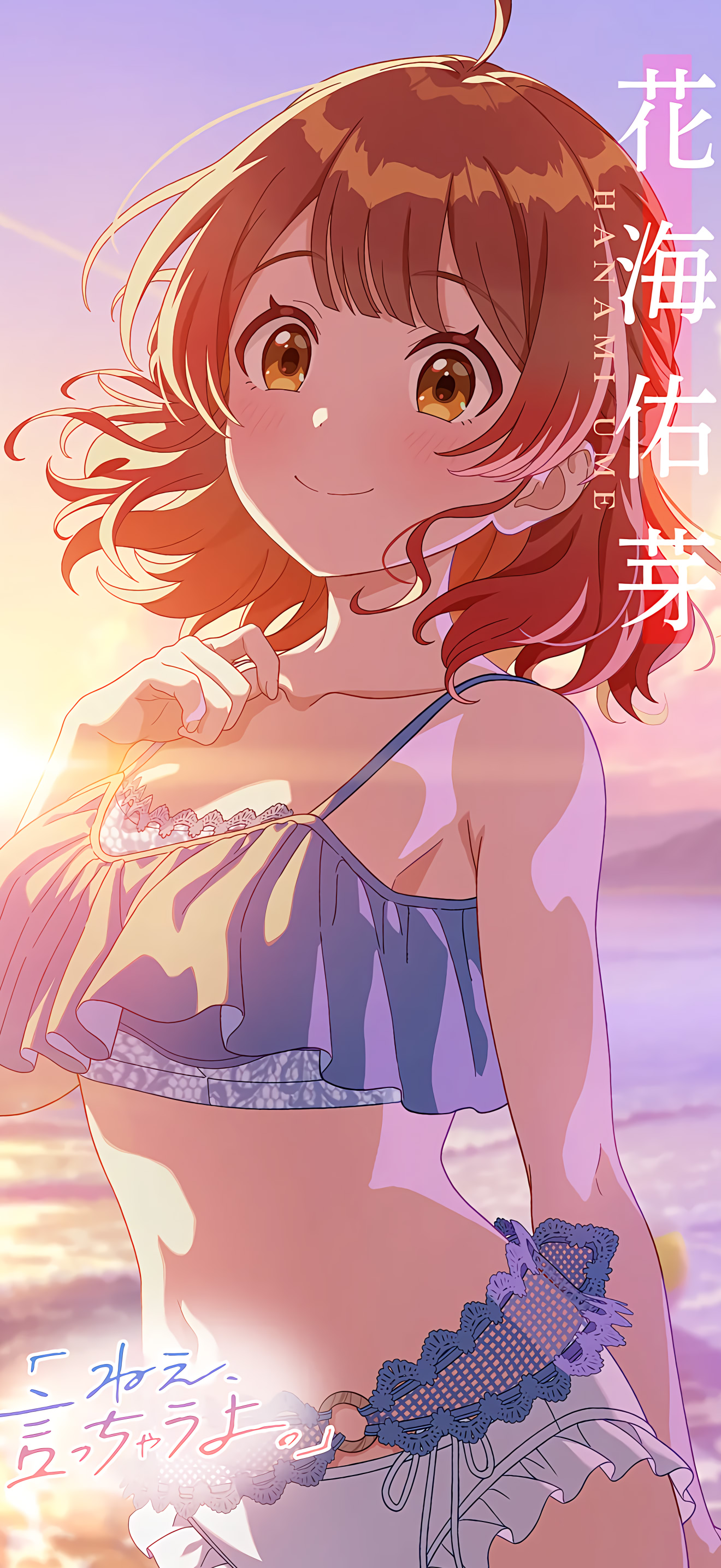 学マス花海佑芽のiPhone壁紙・Androidスマホ用高画質画像