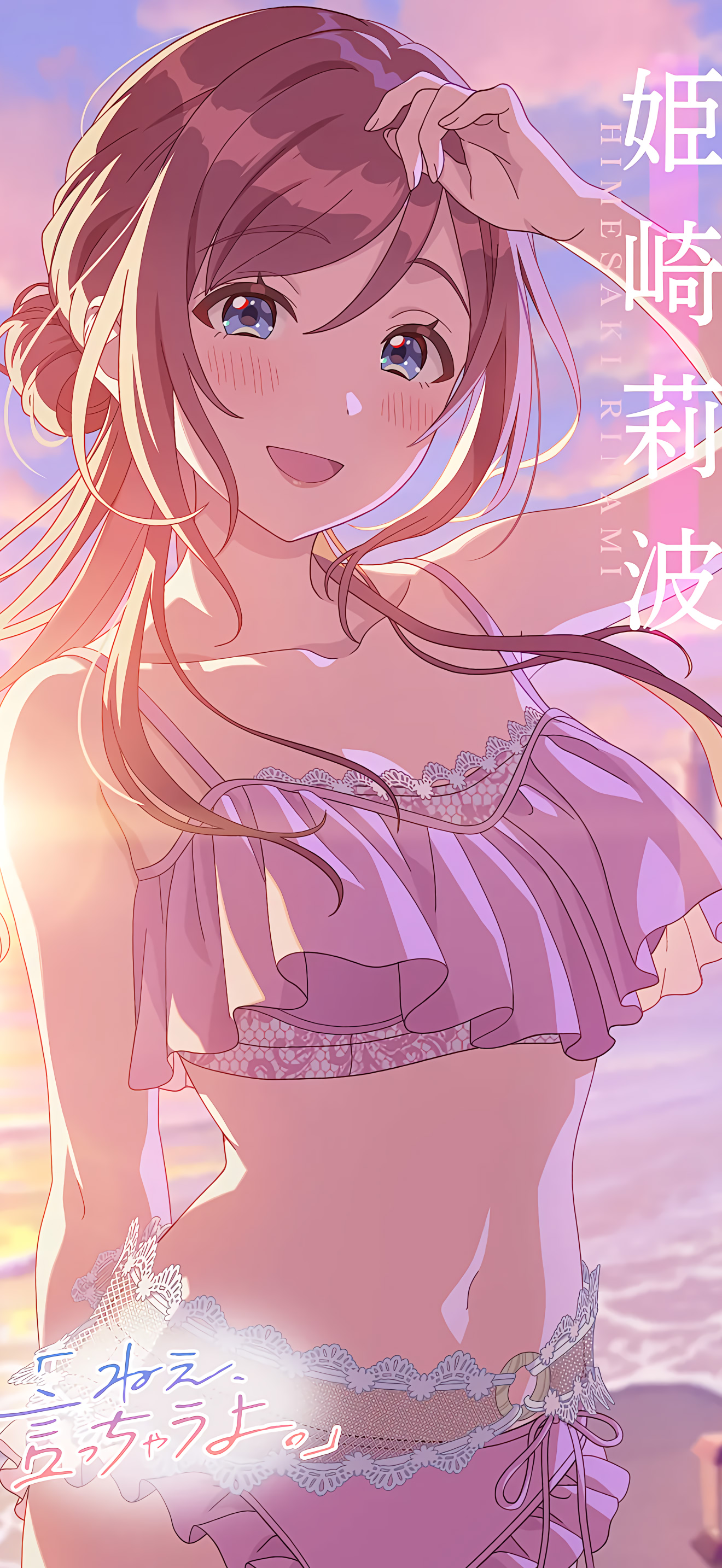 学マス姫崎莉波のiPhone壁紙・Androidスマホ用高画質画像
