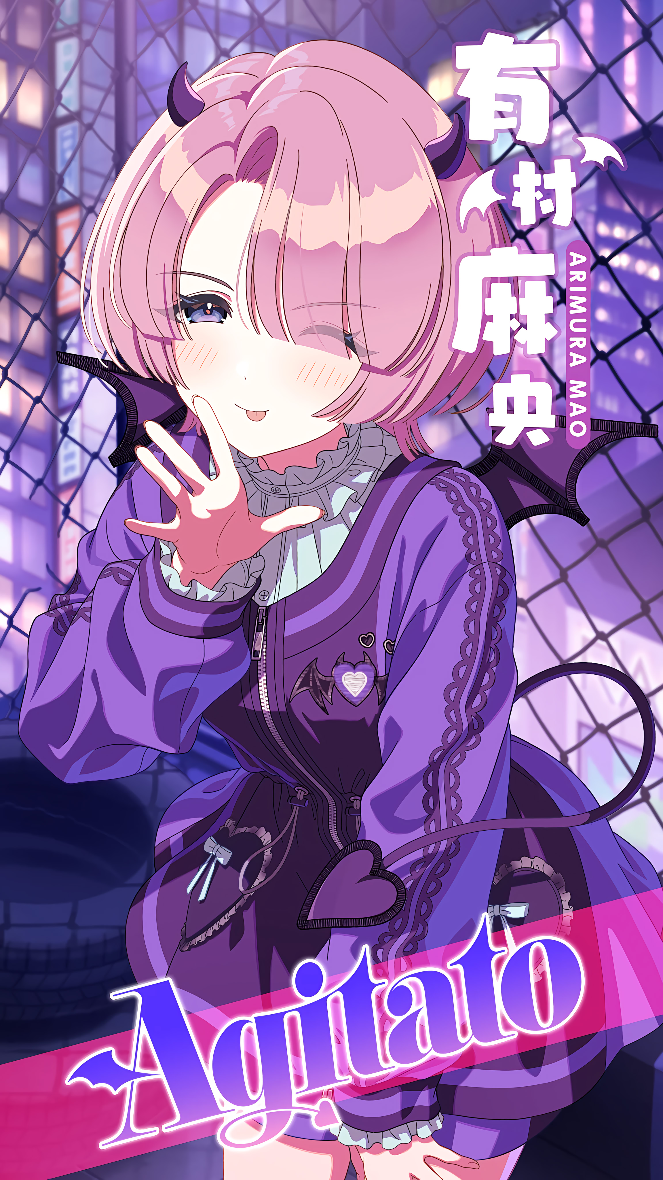 学マス有村麻央の高画質画像