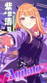 紫雲清夏